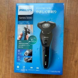 フィリップス(PHILIPS)のPHILIPS フィリップス シェーバー(メンズシェーバー)