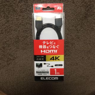 エレコム(ELECOM)のHDMI ケーブル(映像用ケーブル)