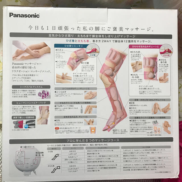 Panasonic レッグリフレの通販 by 優優's shop｜パナソニックならラクマ - Panasonic 人気最新作