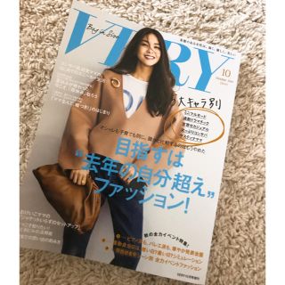 コウブンシャ(光文社)のVERY10月号 バックインサイズ(ファッション)