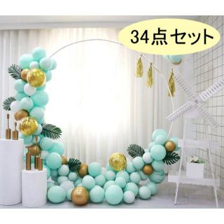 風船 バルーン 誕生日 結婚式 飾り付け (34個入り)ティファニーブルー(ウェルカムボード)