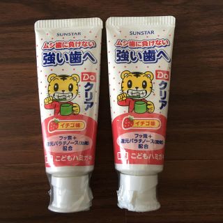 サンスター(SUNSTAR)のサンスターDoクリア 薬用こどもハミガキ イチゴ味(歯ブラシ/歯みがき用品)