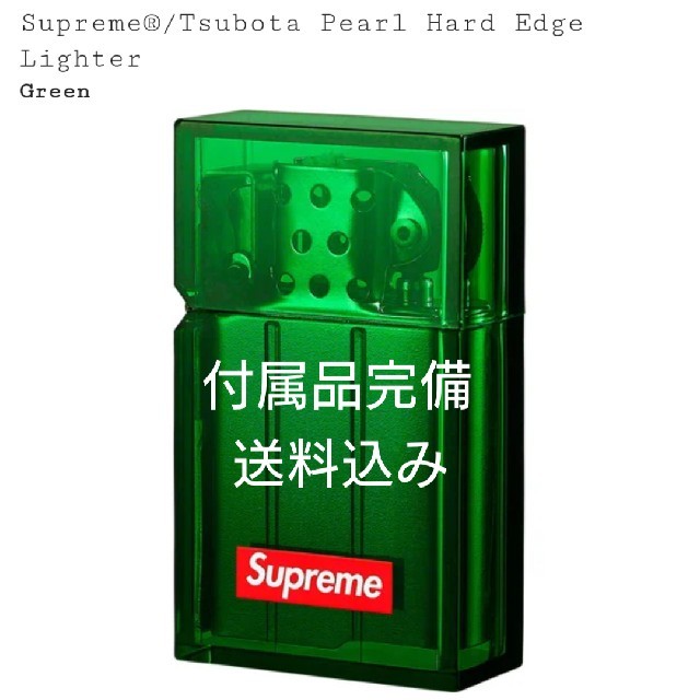 Supreme Tsubota Pearl Hard Edge Lighter緑