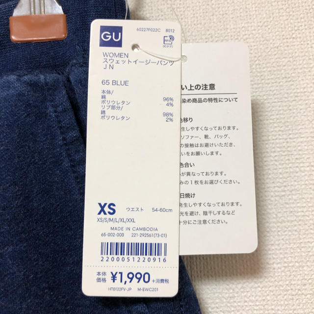 GU(ジーユー)の新品タグ付き GU スウェット デニム パンツ ブルー XS レディースのパンツ(カジュアルパンツ)の商品写真