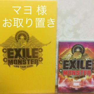 EXILE MONSTER 特別セット！(ミュージシャン)