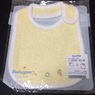 ファミリア(familiar)のきんぐ様  専用◆新品ファミリアスタイ(ベビースタイ/よだれかけ)