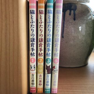 猫とふたりの鎌倉手帖全4巻セット 吉川景都の通販 By まさやんj 45 S Shop ラクマ 猫とふたりの鎌倉手帖全4巻セット 吉川景都の通販 By まさやんj 45 S Shop ラクマ