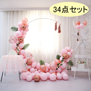 風船 バルーン 誕生日 結婚式 二次会 飾り付け (34個入り)ピンク(ウェルカムボード)
