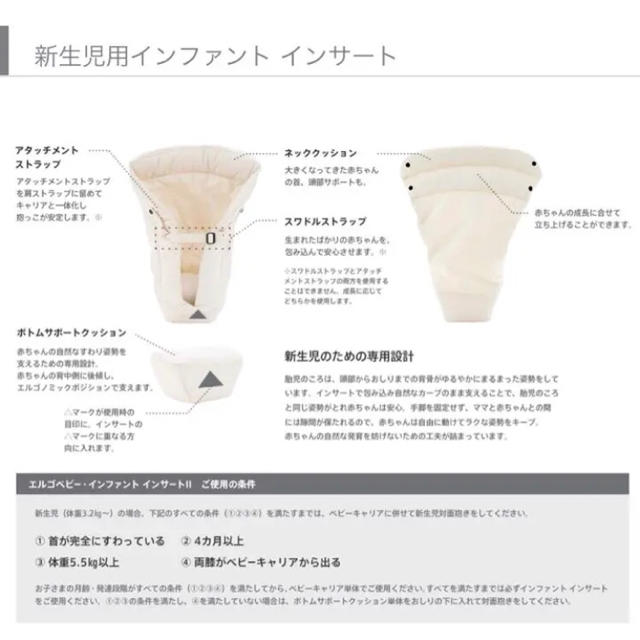 Ergobaby(エルゴベビー)のエルゴ インサート 2 Ⅱ キッズ/ベビー/マタニティの外出/移動用品(抱っこひも/おんぶひも)の商品写真