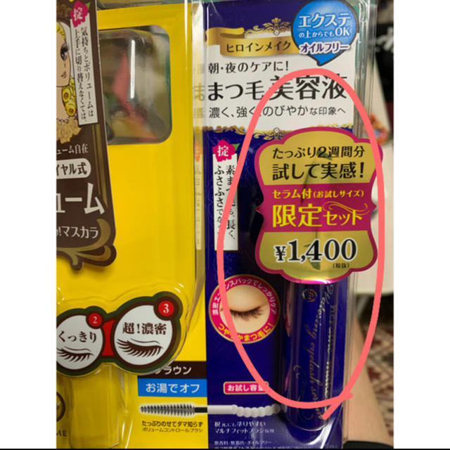 ヒロインメイク(ヒロインメイク)のヒロインメイク まつげ美容液 試供品4g コスメ/美容のスキンケア/基礎化粧品(まつ毛美容液)の商品写真