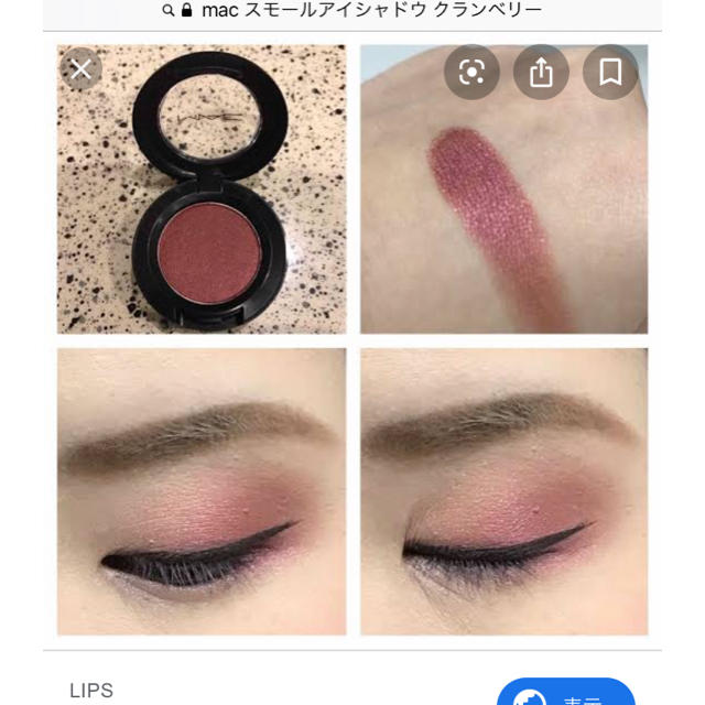 Mac Mac スモールアイシャドウ クランベリーの通販 By Lala マックならラクマ Mac Mac スモールアイシャドウ クランベリーの通販 By Lala マックならラクマ