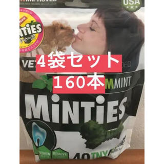 ミンティーズ Minties 犬のおやつ(ペットフード)