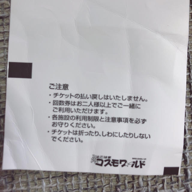 コスモワールド 回数券 チケットの施設利用券(遊園地/テーマパーク)の商品写真