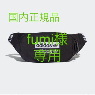 アディダス(adidas)のadidas アディダス ウエストポーチ ウエストバッグ(ボディバッグ/ウエストポーチ)