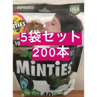 ミンティーズ Minties 犬のおやつ(ペットフード)