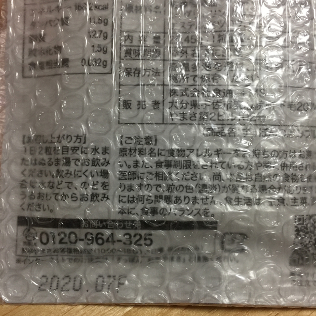 YAMASA(ヤマサ)のすっぽんの恵みプレミアム2袋セット 食品/飲料/酒の健康食品(コラーゲン)の商品写真