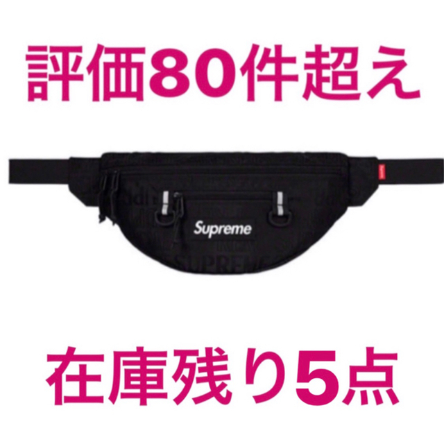 Supreme waist bag 19ss