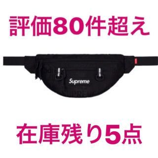 シュプリーム(Supreme)のSupreme waist bag 19ss(ボディーバッグ)