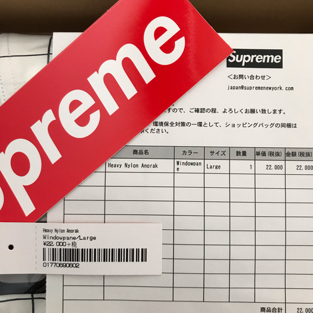 Supreme Heavy Nylon Anorak シュプリーム アノラック