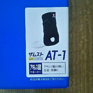 ザムスト(ZAMST)のザムスト アキレス腱サポーター Mサイズ  21～25㎝(その他)