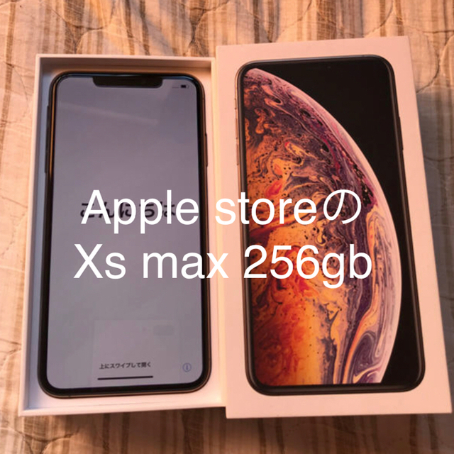 iPhone xs max SIMフリー　256GB