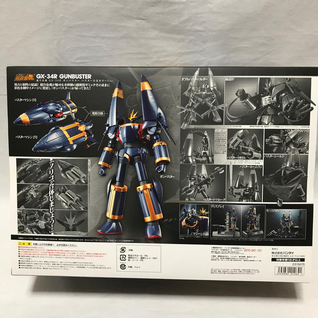 超合金魂 ガンバスター バスター合金カラーVer. (GX-34R