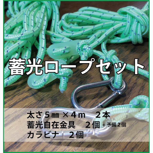 蓄光ロープ テントロープ タープロープ パラコードの通販 By M And E ラクマ
