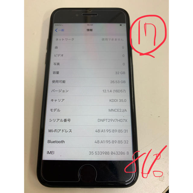 iPhone7 32GB BLACK  SIMロック解除済 バッテリー容量98%