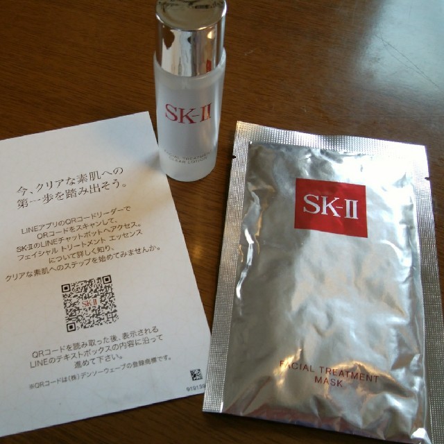 SK-II(エスケーツー)のSK-Ⅱ  化粧水✨ コスメ/美容のスキンケア/基礎化粧品(化粧水/ローション)の商品写真