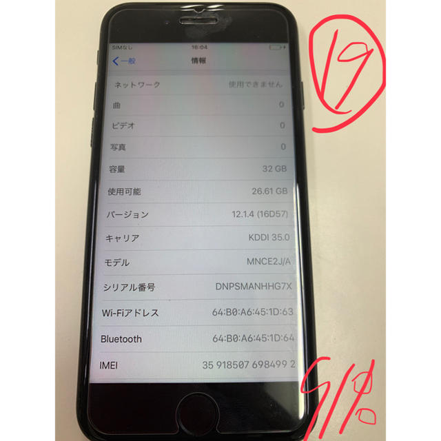 スマートフォン本体iPhone7 32GB Black au SIMロック解除可