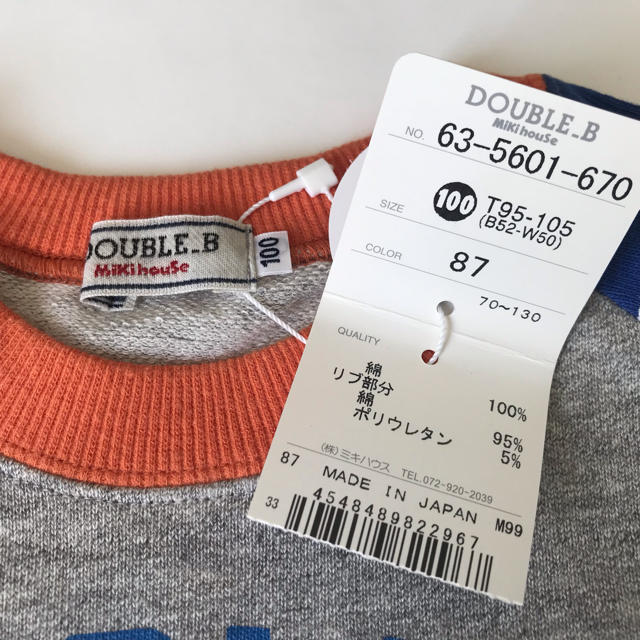 DOUBLE.B(ダブルビー)の【新品】DOUBELE.B ダブルビー トレーナー 100 キッズ/ベビー/マタニティのキッズ服男の子用(90cm~)(Tシャツ/カットソー)の商品写真