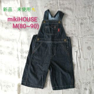 ミキハウス(mikihouse)のミキハウス オーバーオール 80~90 (パンツ/スパッツ)