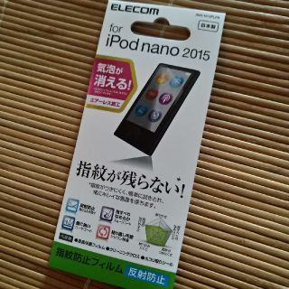 アップル(Apple)のiPod nano 2015 エレコム(ポータブルプレーヤー)