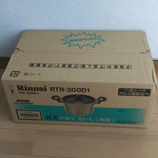 リンナイ(Rinnai)の【新品】Rinnai 炊飯鍋 RTR-300D1(鍋/フライパン)