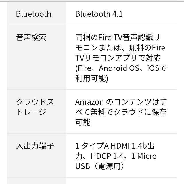 Amazon fireTVstick ファイヤースティック 音声認識リモコン付属 スマホ/家電/カメラのテレビ/映像機器(その他)の商品写真