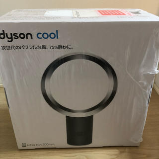 ダイソン(Dyson)のダイソン AM06DC30(扇風機)