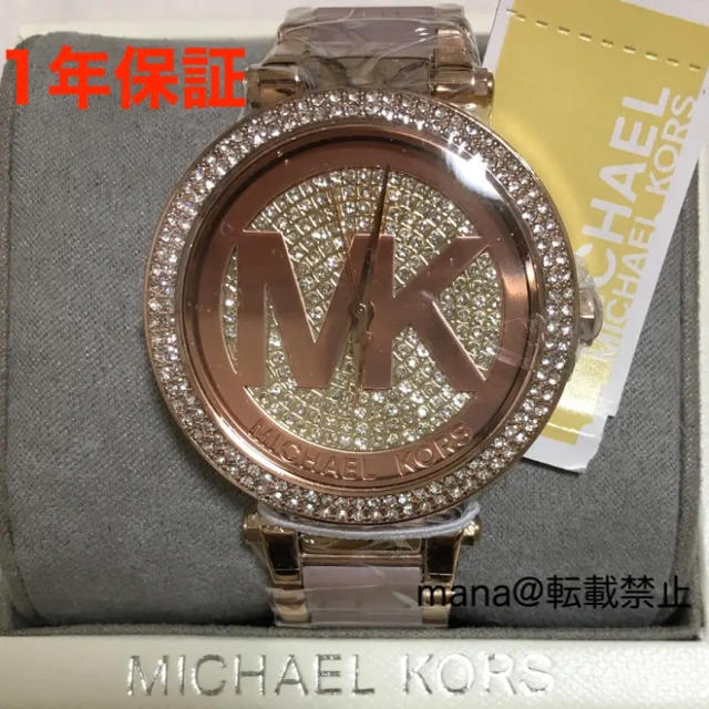 Michael Kors - 1年保証 マイケルコース レディース 腕時計 MK6176 ピンクゴールドの通販 by mana's shop｜マイケルコースならラクマ