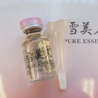 新品☆雪美人 ピュアエッセンス 6.5ml(美容液)