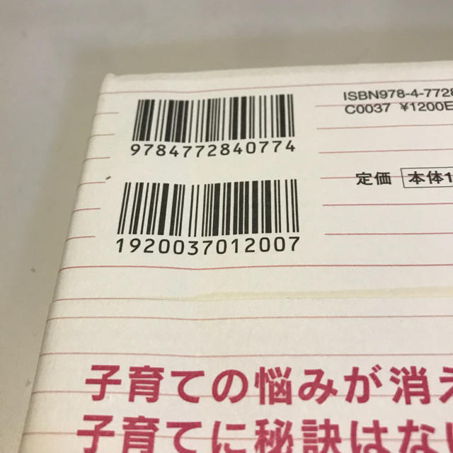 天才は10歳までにつくられる エンタメ/ホビーの本(住まい/暮らし/子育て)の商品写真