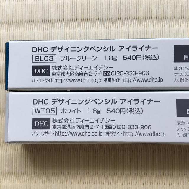 DHC(ディーエイチシー)のペンシルアイライナー2本セット☆新品・未使用  激安価格 コスメ/美容のベースメイク/化粧品(アイライナー)の商品写真