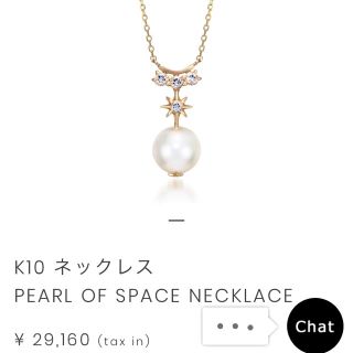 スタージュエリー(STAR JEWELRY)のスタージュエリー パール ネックレス(ネックレス)