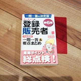 専用です★(資格/検定)