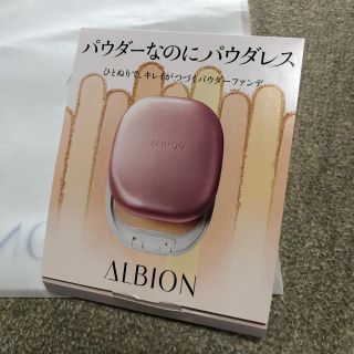 アルビオン(ALBION)のALBION パウダレスト サンプル(サンプル/トライアルキット)