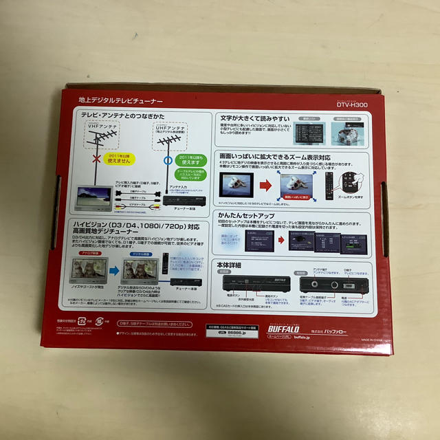 Buffalo(バッファロー)のBUFFALO D端子搭載 テレビ用地デジチューナー DTV-H300 スマホ/家電/カメラのテレビ/映像機器(テレビ)の商品写真