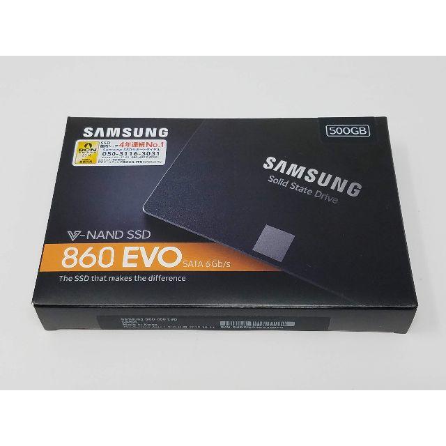 Samsung SSD 500GB 860EVO 2.5インチ内蔵型 新品未使用