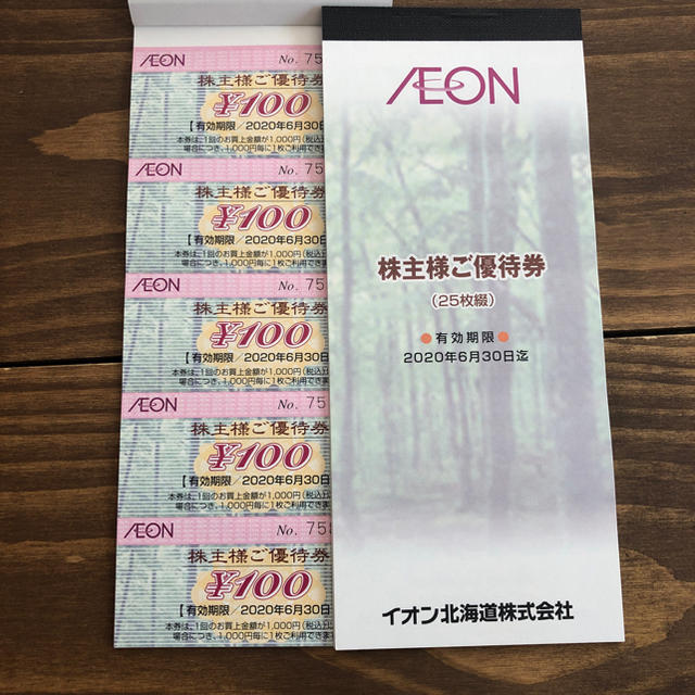 AEON - AEON ⋆ 株主優待券の通販 by 8☻eight｜イオンならラクマ