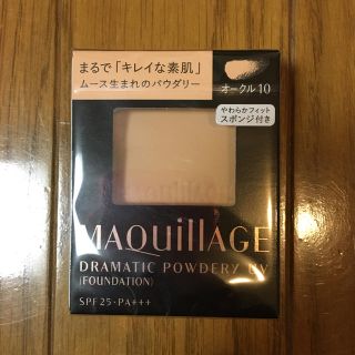 マキアージュ(MAQuillAGE)のマキアージュ ドラマティックパウダリー オークル10(ファンデーション)