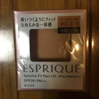 エスプリーク(ESPRIQUE)のエスプリーク シンクロフィットパクト ベージュオークル310(ファンデーション)