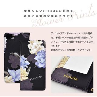 リエンダ(rienda)のrienda iPhoneケース(iPhoneケース)