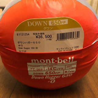 mont bell - モンベル mont-bell ダウンハガー 650 #0 サンライズ